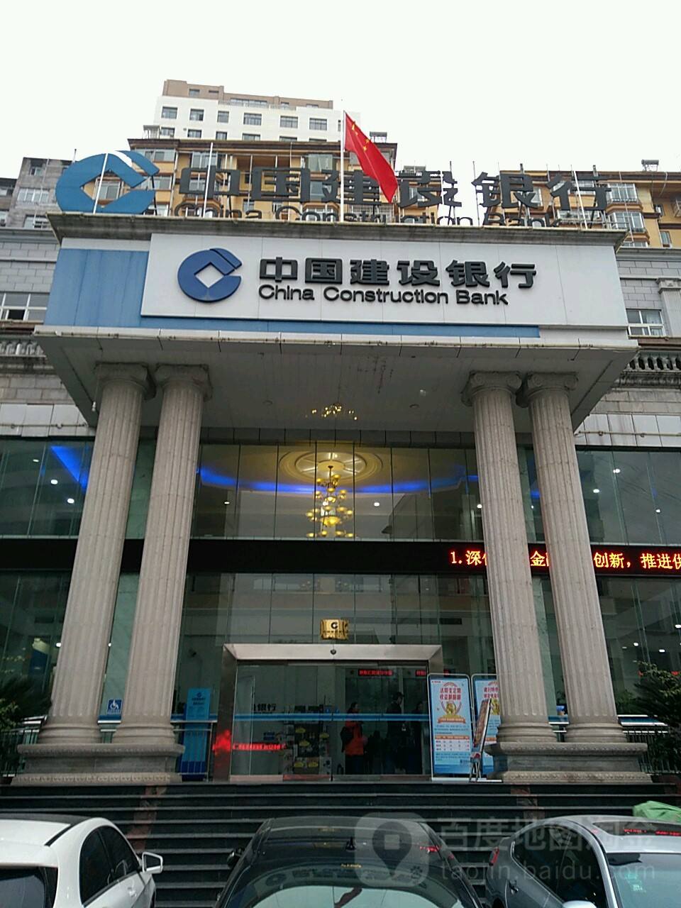 中國(guó)建設(shè)銀行恩施分行