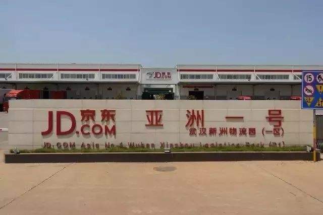 京東亞洲一號